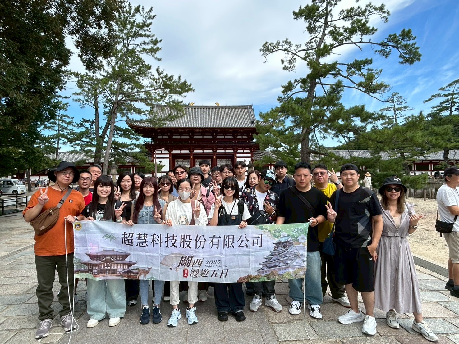 超慧科技 2025 員工旅遊圓滿落幕！ – 超慧科技
